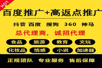 百度广告计费模式案例分析